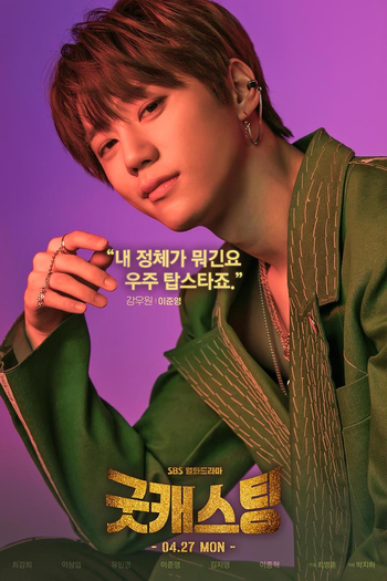  de Série Good Casting (2020)