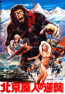 O Poderoso Homem de Pequim (Goliathon)