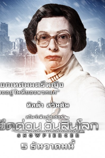  de Filme Expresso do Amanhã (2013)