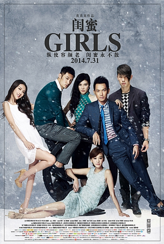 Poster 1 de Filme Girls (2014)