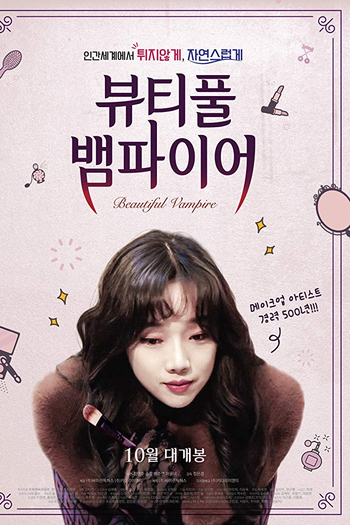  de Filme Beautiful Vampire: Amor Proibido (2018)