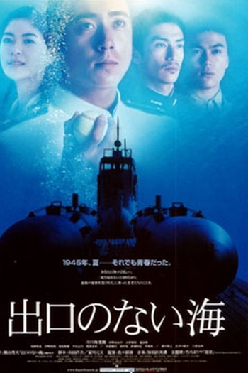 Poster de Filme Sea Without Limit (2016)