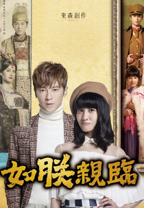 The King of Romance (Ru Zhen Qin Lin)