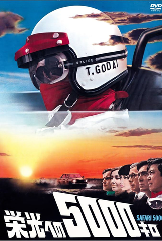 Poster 1 de Filme Safari 5000 (1969)