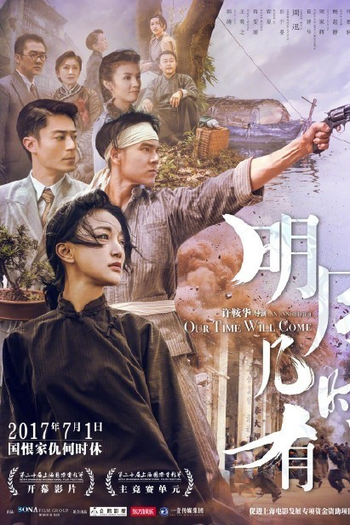  de Filme Our Time Will Come (2017)