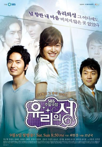 City of Glass  (유리의 성 )