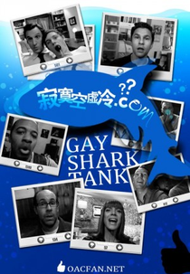 Gaysharktank.com (Gaysharktank.com)