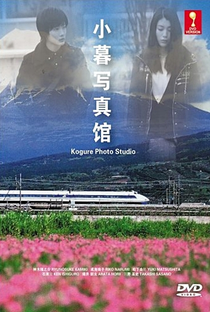 Kogure Shashinkan - Poster / Capa / Cartaz - Oficial 1