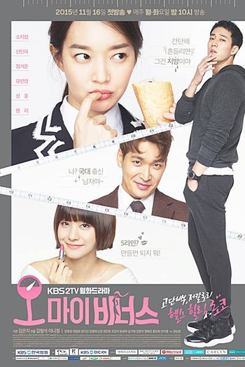  de Série Minha Vênus (2015)