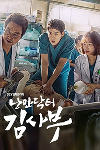  de Série Dr. Romantic (1ª Temporada) (2016)