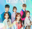 다시 만난 너