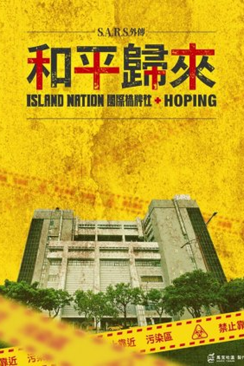  de Série Island Nation: Hoping (2023)