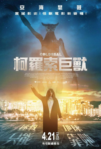 Poster 5 de Filme Colossal (2016)