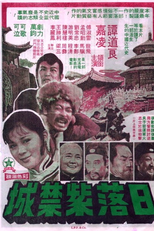 Sunset in the Forbidden City (Ri luo zi jin cheng)