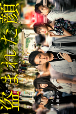 Nusumareta Kao (盗まれた顔)