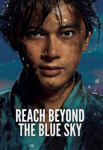 Reach Beyond The Blue Sky (青天を衝け)