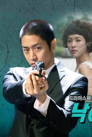 Poster 2 de Série Invincible Parachute Agent (2006)