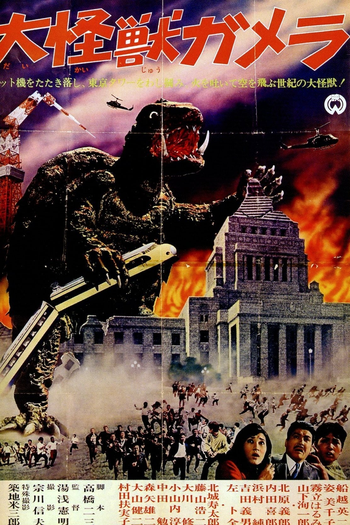  de Filme Monstro Gigante Gamera (1965)