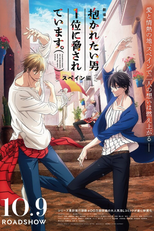 Dakaretai Otoko Ichii ni Odosarete Imasu. Movie (Dakaretai Otoko 1-i ni Odosarete Imasu. Movie: Spain-hen)