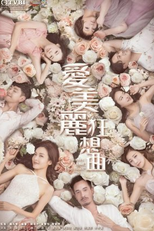 Beauty And The Boss (愛美麗狂想曲)