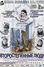 Cidadãos de segunda classe (Vtorostepennye lyudi)