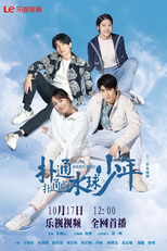 Polo Water Boy (扑通扑通的水球少年)