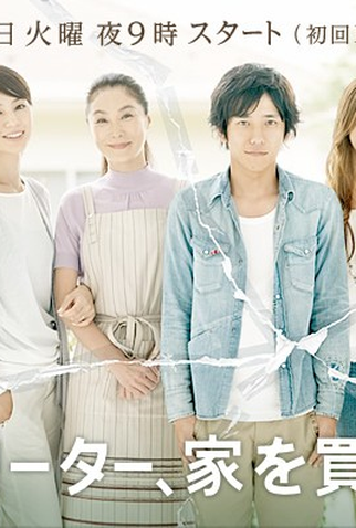 Poster 2 de Série Freeter (2010)