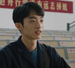 第十八集
