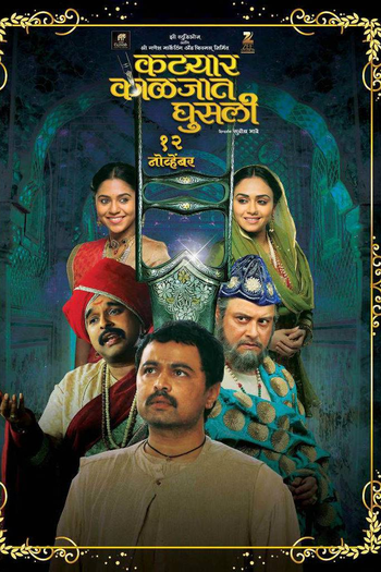 Poster de Filme Punhalada no Coração (2015)