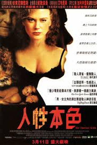 Poster 10 de Filme Revelações (2003)