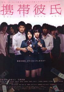 Keitai Kareshi  (携帯彼氏)