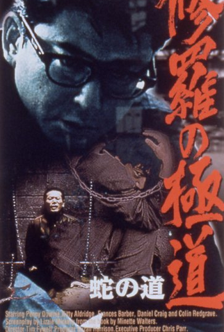 Poster 3 de Filme O Caminho da Serpente (1998)