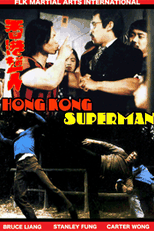 O Super Homem Chinês (Xiang Gang chao ren da po cui hua dang)