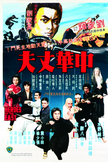  de Filme Heróis do Oriente (1978)