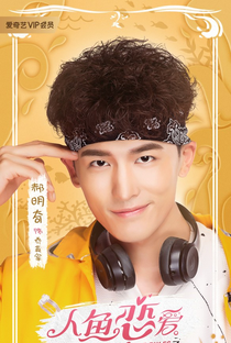 Hao Ming Qi - Poster / Capa / Cartaz - Oficial 2