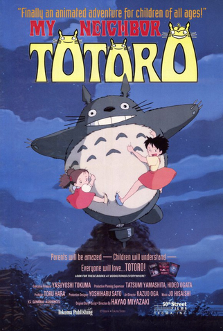 Poster 17 de Filme Meu Amigo Totoro (1988)