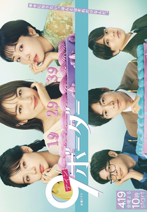 9 Border (9ボーダー)