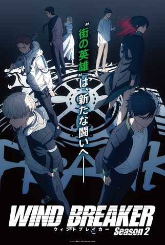 Poster 2 de Série Wind Breaker (2ª Temporada) (2025)