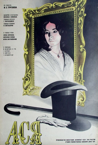 Poster 1 de Filme Ássia (1978)