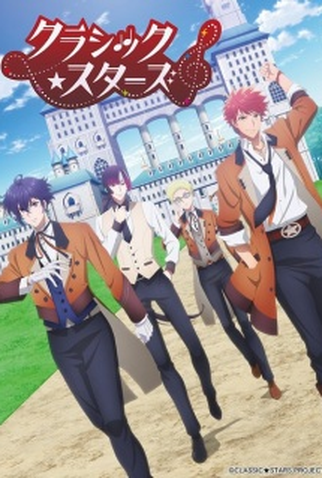 Poster 1 de Série Classic★Stars (2025)