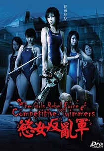 Attack Girls' Swim Team Versus the Undead (Joshikyôei hanrangun)