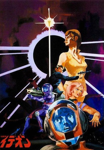 The Ideon: A Contact (Densetsu Kyojin Ideon: Sesshoku-hen)