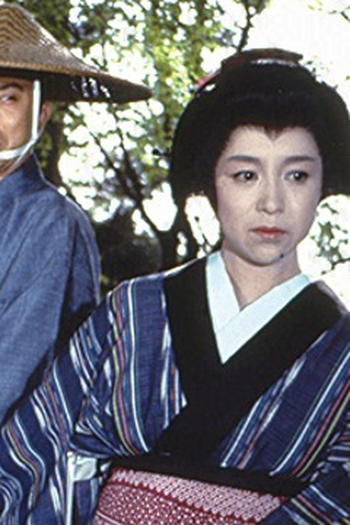 Poster de Episódio 女掏摸お富 (1989)