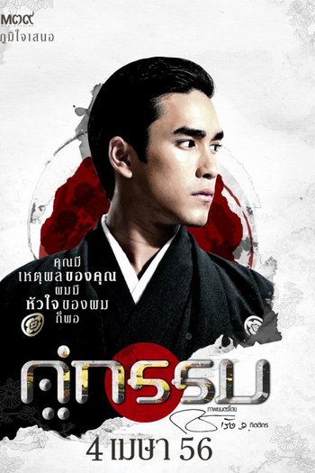  de Filme Pôr do sol em Chao Phraya (2013)
