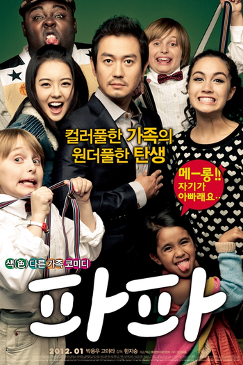  de Filme Papa (2012)