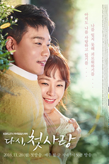 First Love Again (다시, 첫사랑)
