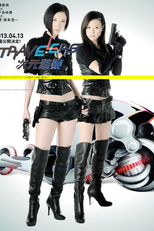 Travelers: Dimension Police (Toraberaazu (Travelers) Jigen Keisatsu)