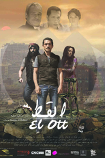 El Ott (El Ott)