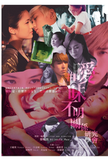 Uncertain Relationship Society (Aimei buming guanxi yanjiu xuehui)