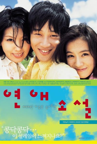 Poster 1 de Filme Lover's Concerto (2002)
